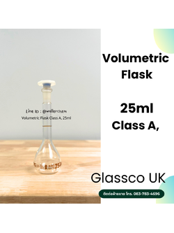 ขวดวัดปริมาตร ขนาด 25ml, Volumetric Flask Class A