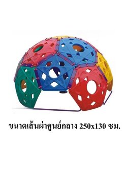 ลูกโลกปีนป่ายดาว, อุโมงค์ของเล่น อุโมงค์พลาสติก , ของเล่นสนาม พร้อมส่ง คิดค่าส่งตามจริง