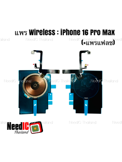 แพร Wireless iPhone 16 Pro Max