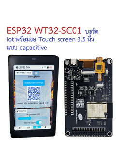 WT32-SC01 ESP32 with 3.5-inch capacitive touch screen WIFI Bluetooth 480*320 พร้อมสาย USB Type A to USB Type C TFT
