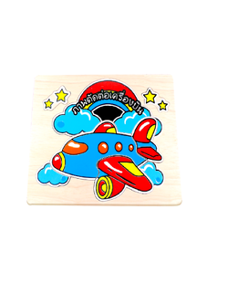 ของเล่น, ของเล่นเด็ก, จิ๊กซอว์, ตัวต่อ, ภาพตัดต่อใหญ่ เครื่องบิน ( 15 ชิ้น) , ของเล่นไม้, ของเล่นเสริมพัฒนาการ, ของเล่นเด็กอนุบาล