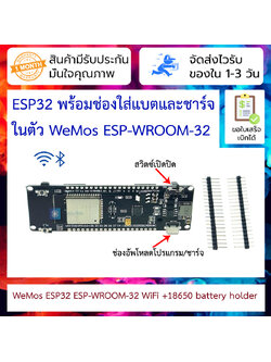 wemos WiFi and bluetooth battery holder esp32 development board 18650 SUNLEPHANT