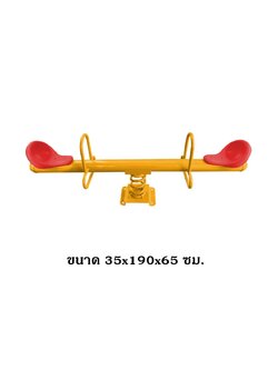 ไม้กระดกสปริง 2 ที่นั่ง เครื่องเล่น, สพฐ., งบประชารัฐ, โรงเรียน, ศูนย์พัฒนาเด็กเล็ก