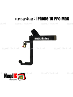 แพรแฟลช สำหรับ iPhone 16 Pro Max