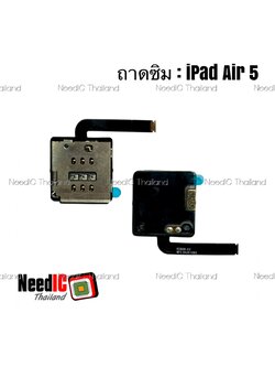 ถาดซิม สำหรับ iPad Air 5