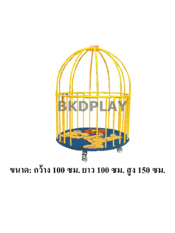 เครื่องเล่นสนาม กลางแจ้ง เหล็ก, สปริง โยกเยก โดมกลม Outdoor Playground, ราคาโรงงาน สินค้าสั่งผลิต 10-20 วัน