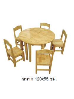ชุดโต๊ะไม้ ทรงกลม พร้อมเก้าอี้ โต๊ะนักเรียนอนุบาล-ประถม เฟอร์นิเจอร์เด็ก สั่งนำเข้า30-45วัน