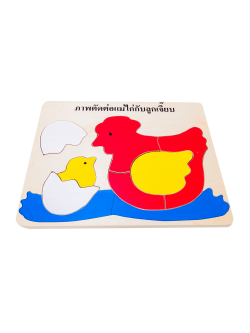ภาพตัดต่อ แม่ไก่กับลูกเจี๊ยบ จิ๊กซอ, ของเล่นไม้, ของเล่นเสริมพัฒนาการ, ของเล่นเด็กอนุบาล, สื่อการสอนเด็กอนุบาล