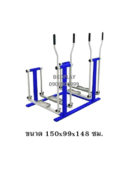 อุปกรณ์บริหารแขน-ขา-สะโพก (แบบก้าวเดินคู่) เครื่องออกกำลังกายกลางแจ้ง สั่งผลิตผลิตในไทย สั่งทำตามสีที่ต้องการได้