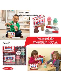 ชุดเล่นสวมบทบาทตักไอติม ส่งเสริมการเล่นแบบสวมบทบาท สร้างสรรค์จินตนาการในตัวเอง Scoop & Stack Ice Cream Cone Playset Melissa&Doug, ของเล่นเสริมพัฒนาการ, ของเล่น