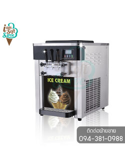 เครื่องทำไอศกรีมซอฟต์เสิร์ฟ Softserve 🔥รุ่น BQL-818 เครื่องซอฟท์เสิร์ฟไอศครีม,ไอติม,ฮาร์ดเสิร์ฟ,เจลาโต้,ไอติมผัด