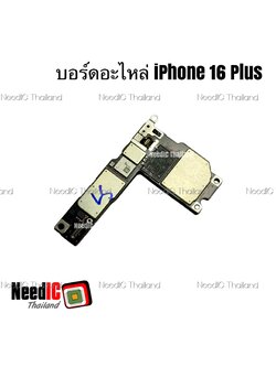 เมนบอร์ดอะไหล่ iPhone 16 Plus