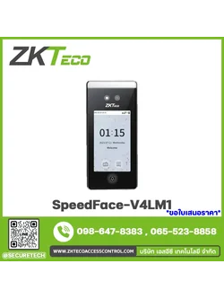 Access Control รุ่น SpeedFace-V4LM1