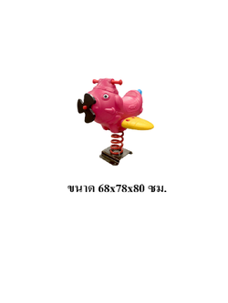 โยกเยกสปริง,สปริงโยกเยก,สปริงคอปเตอร์ เครื่องเล่นสนามกลางแจ้ง สินค้าพร้อมส่ง