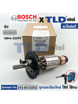 ทุ่น (แท้) สว่านโรตารี่ Bosch บ๊อช รุ่น GBH4-32DFR, 4-32DFR (1614010252) (อะไหล่แท้ 100%)