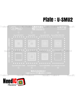 แผ่นเพลท : U-SMU2