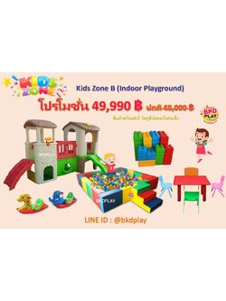 ชุดโปรโมชั่น เครื่องเล่นสนาม Kid Zone B2, เครื่องเล่นสนามกลางแจ้ง ,สนามเด็กเล่นราคาถูก,เครื่องเล่นสนามราคาถูก ,เครื่องเล่นสนามในร่ม, OutdoorPlayground ,IndoorPlayground,พร้อมส่ง,