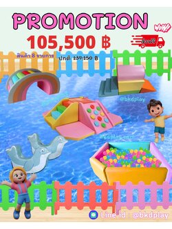 เครื่องเล่นสนามในร่มจัดเซ็ทนุ่มนิ่ม ราคาโปรโมชั่น 105,500 บาท ,สนามเด็กเล่นราคาถูก,เครื่องเล่นสนามราคาถูก ,เครื่องเล่นสนามในร่ม, OutdoorPlayground ,IndoorPlayground,พร้อมส่ง