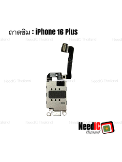 ถาดซิม สำหรับ iPhone 16 Plus