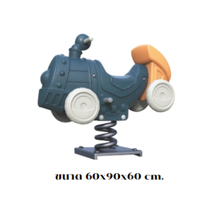 โยกเยกสปริง, สปริงโยกเยกรถไฟ เครื่องเล่นสนามกลางแจ้ง สินค้าพร้อมส่ง