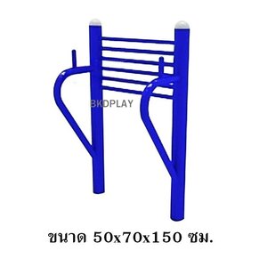 เครื่องออกกำลังกาย กลางแจ้ง ชุดอุปกรณ์ บริหาร หน้าท้อง แบบกำแพง เหล็ก ลานกีฬา อเนกประสงค์ สนามกีฬา ผลิตในไทย สั่งทำตามสีที่ต้องการได้