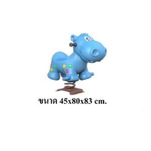 ฮิปโปสปริง,สปริงโยกเยก ของเล่นเด็ก ,ของเล่นสนาม, สินค้าพร้อมส่ง เครื่องเล่นสนามกลางแจ้ง