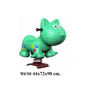 แมวสปริงโยกเยก,โยกเยกสปริง,ของเล่น,เครื่องเล่นสนามกลางแจ้ง สินค้าพร้อมส่ง