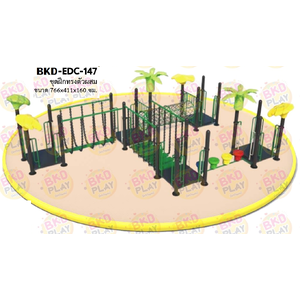 เครื่องเล่นสนามเหล็ก ชุดฝึกทรงตัวผสม รุ่น BKD-EDC-147 ของเล่นสนาม ครุภัณฑ์สนามเด็กเล่น, สพฐ,โครงการโรงเรียนประชารัฐ เครื่องเล่นสนามกลางแจ้ง-ในร่ม โรงงานผลิตในไทย