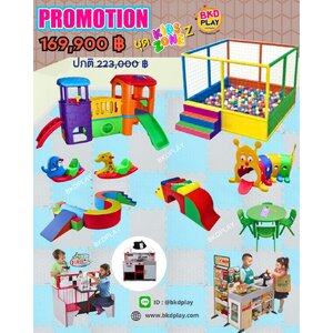 ชุดโปรโมชั่น เครื่องเล่นสนาม ชุดKidZoneZ, เครื่องเล่นสนามกลางแจ้ง ,สนามเด็กเล่นราคาถูก,เครื่องเล่นสนามราคาถูก ,เครื่องเล่นสนามในร่ม, OutdoorPlayground ,IndoorPlayground,พร้อมส่ง,ราคาโรงงาน
