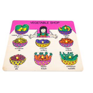 ภาพตัดต่อ Vegetable Shop , ของเล่นไม้, ของเล่นเสริมพัฒนาการ, ของเล่นเด็กอนุบาล, สื่อการสอนเด็กอนุบาล