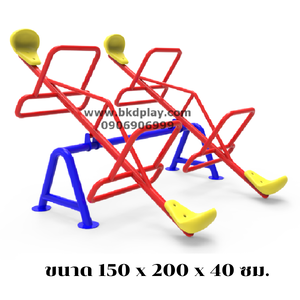 เครื่องเล่นสนามกลางแจ้งเหล็กคานกระดก 4 ที่นั่ง มาตรฐาน มอก. ผลิตในไทย สินค้าสั่งผลิต 10-20 วัน