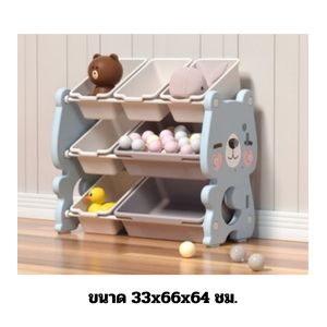 ชั้นวางของลูกหมี 7 ช่อง ,กระบะจัดระเบียบ 3 ชั้น,ชั้นวางของเล่น ,ชั้นเก็บของพลาสติก,เฟอร์นิเจอร์เด็ก,พร้อมส่ง