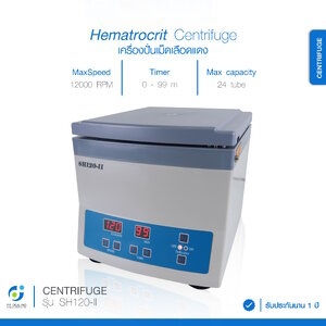 Hematocrit Centrifuge รุ่น SH-120-II ขนาด 24 หัว เครื่องปั่นเม็ดเลือดเเดงอัดเเน่น ความเร็วสูงสุด 12,000rpm