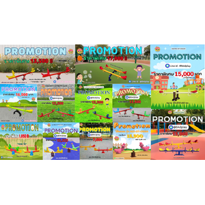 โปรโมชั่นเครื่องเล่นสนาม คานกระดก เครื่องเล่นสนามเด็ก ในร่ม กลางแจ้ง พร้อมส่ง