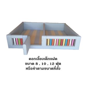 ห้องบอลแฝดนุ่มนิ่ม, บ่อบอลเด็ก, คอกกั้นเด็ก ,เบาะหนังนุ่มนิ่ม softplay, indoor playground kidszone สวนสนุกในร่ม รับสั่งทำ บ่อบอล ห้องบอล ตามขนาด