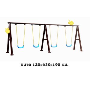 ชิงช้าเหล็ก 4 ที่นั่ง ชุดS, เครื่องเล่นสนาม, ของเล่นสนาม, เครื่องเล่นสนามกลางแจ้ง พร้อมส่ง