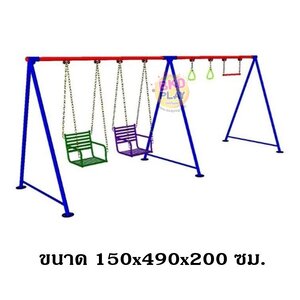 เครื่องเล่นสนามกลางแจ้ง เหล็ก ชุดชิงช้า 2 ที่นั่ง พร้อมห่วงโหน Outdoor Playground, ราคาโรงงาน สั่งผลิต10-20วัน