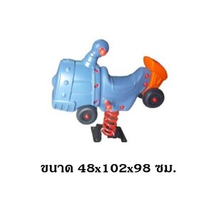 โยกเยกสปริงรถเครื่องจักร,สปริงโยกเยก เครื่องเล่นสนามกลางแจ้ง สินค้าพร้อมส่ง