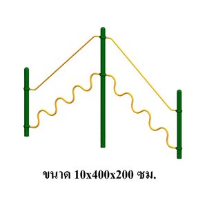 ปีนป่ายสะพานทรงตัว ชุดA, เครื่องเล่นสนาม กลางแจ้ง เหล็ก, บาร์โหน ตั้งพื้น OutdoorPlayground, ราคาโรงงานสินค้าสั่งทำ 10-20 วัน