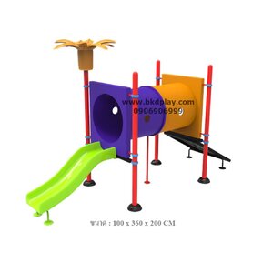ชุดอุโมงค์ท่อปีนป่าย+ สไลเดอร์ เครื่อเล่นสนามเหล็ก เครื่องเล่นสนามกลางแจ้ง ของเล่น สินค้าสั่งผลิต 10-20 วัน