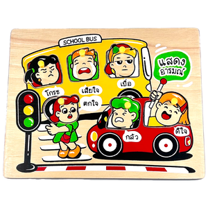 ภาพตัดต่ออารมณ์ ต้นไม้อารมณ์ ,หมุดภาพความรู้สึก ของเล่นไม้, ของเล่นเสริมพัฒนาการ, สื่อการสอนเด็กอนุบาล