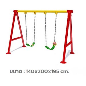ชิงช้า2ที่นั่ง, เครื่องเล่นสนามเหล็กนำเข้า, ของเล่นสนาม, เครื่องเล่นสนามกลางแจ้ง พร้อมส่ง