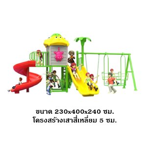 เครื่องเล่นสนามกลางแจ้ง-ในร่ม,ชุดบ้านเห็ดหนูน้อย กระดานลื่น, ของเล่น,ครุภัณฑ์สนามเด็กเล่น, สพฐ,โครงการโรงเรียนประชารัฐ