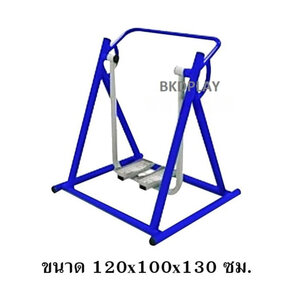 เครื่องออกกำลังกาย กลางแจ้ง ชุดอุปกรณ์ เดินอากาศ ไร้การกระแทก เดี่ยว ทรงตัว A ลานกีฬา อเนกประสงค์ สนามกีฬา ผลิตในไทย สั่งทำตามสีที่ต้องการได้