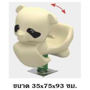 โยกเยกสปริง, สปริงโยกเยกแพนด้า ,สินค้าพร้อมส่ง, เครื่องเล่นสนามกลางแจ้ง