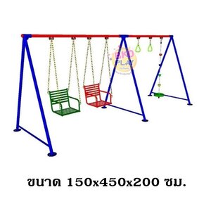 เครื่องเล่นสนามกลางแจ้ง เหล็ก ชุดชิงช้า 2 ที่นั่ง พร้อมห่วงโหนปีนป่าย Outdoor Playground, ราคาโรงงาน สั่งผลิต10-20วัน