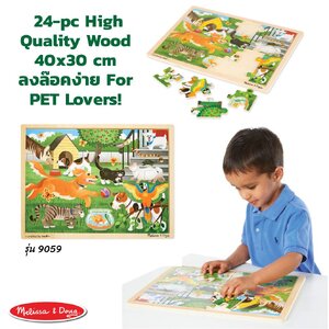 ของเล่น, ของเล่นเด็ก, จิ๊กซอว์, ตัวต่อ, จิ๊กซอไม้ ,รูปสัตว์เลี้ยง,ของเล่นเสริมพัฒนาการ