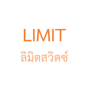 ลิมิตสวิตซ์ Limit switch sensor