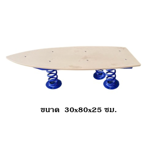 สปริงสเก็ตบอร์ด, สปริงโยกเยก,ของเล่นเสริมพัฒนาการ,กล้ามเนื้อมัดใหญ่,เครื่องเล่นเด็ก, เครื่องเล่นสนามกลางแจ้ง สินค้าพร้อมส่ง