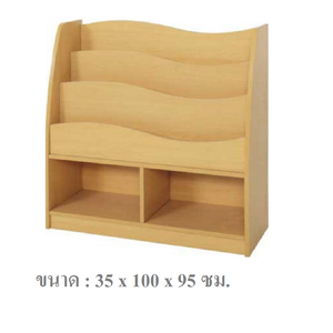 ชั้นวางไม้ทรงคลื่น S, ชั้นวางหนังสือ 4 ชั้น พร้อมตู้ 2 ช่อง,ชั้นไม้ยางพารา, ชั้นโชว์หนังสือ, เฟอร์นิเจอร์เด็ก สั่งผลิตในไทย,พร้อมส่ง
